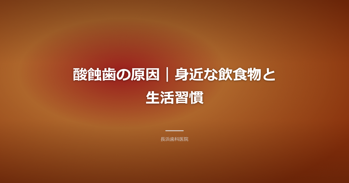 様々な酸性食品や飲み物が並べられたキッチンカウンターのソフトフォーカス画像