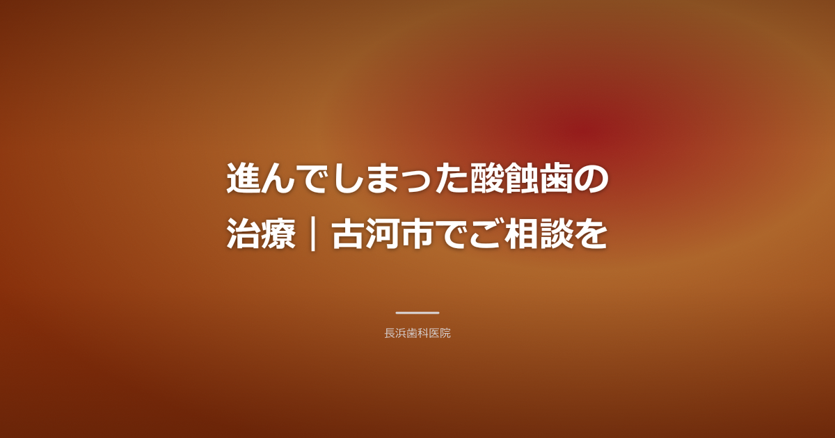 歯科医師が患者の歯を診察しているクローズアップ画像、優しい光