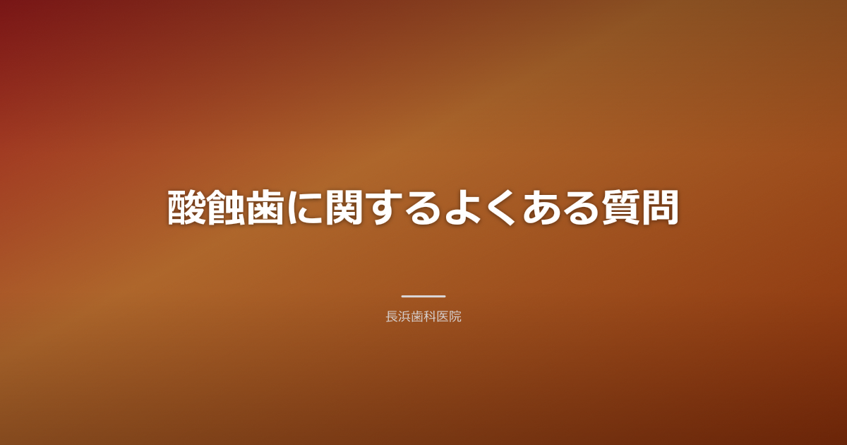 歯科医院の待合室、患者さんがリラックスして座っている様子、自然光