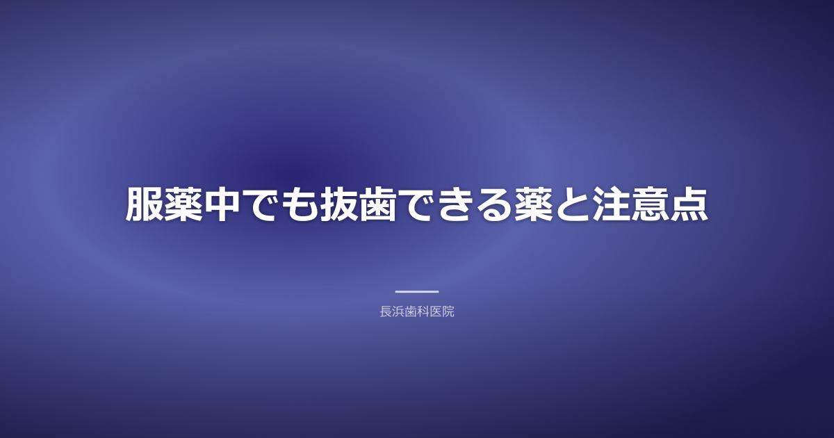 様々な種類の抗凝固薬が並べられたイメージ画像、落ち着いたブルー