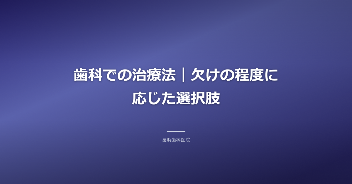 歯科医師が患者の口腔内を診察し、治療計画を説明している様子。歯の模型やX線画像がテーブルにある。