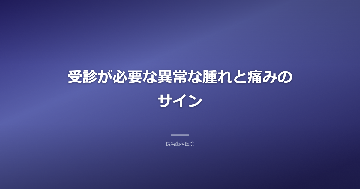 歯科医師が患者の症状を診察する医療イラスト