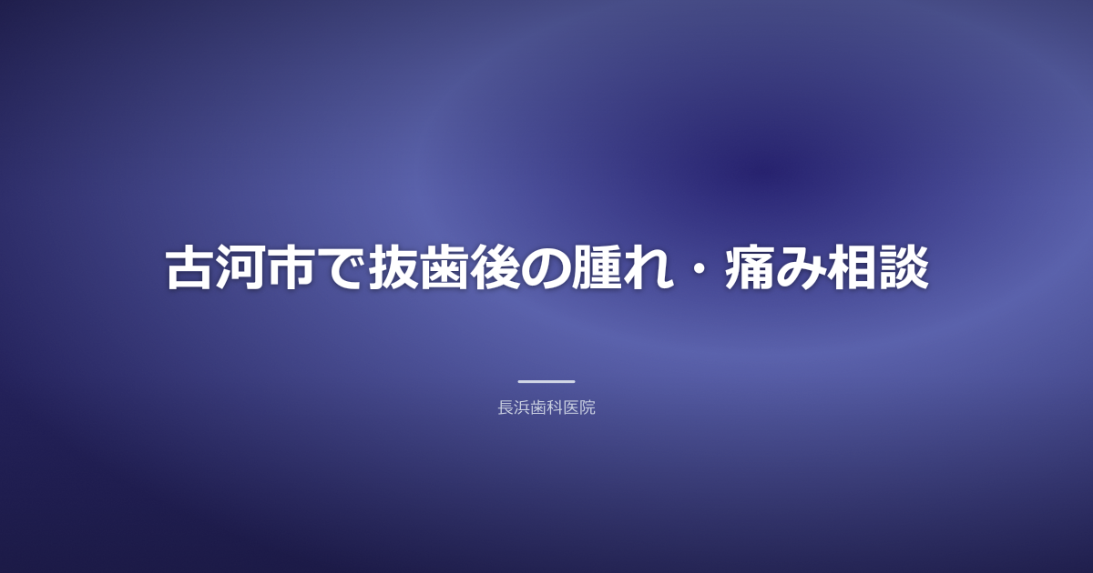 古河市の歯科医院の清潔で安心感のある待合室のイラスト