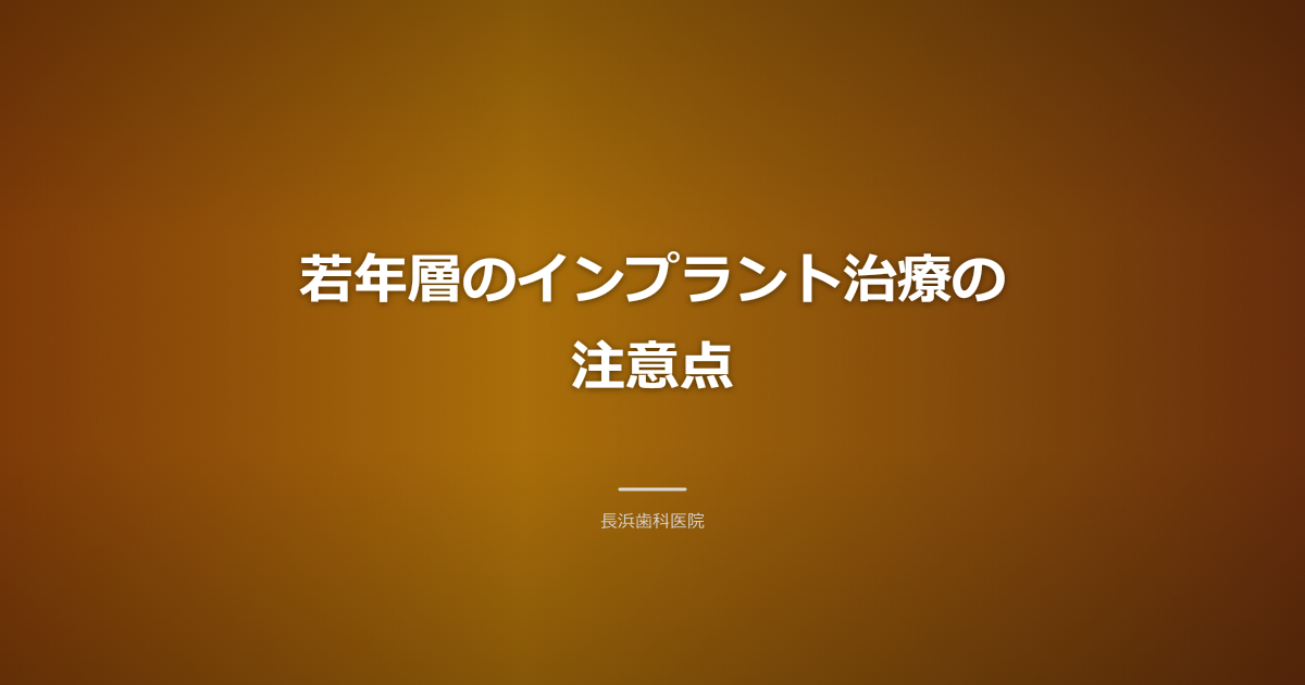 健康的な歯を持つ若い笑顔の人物のイメージ。背景は爽やかな雰囲気。インプラント 若い 古河市