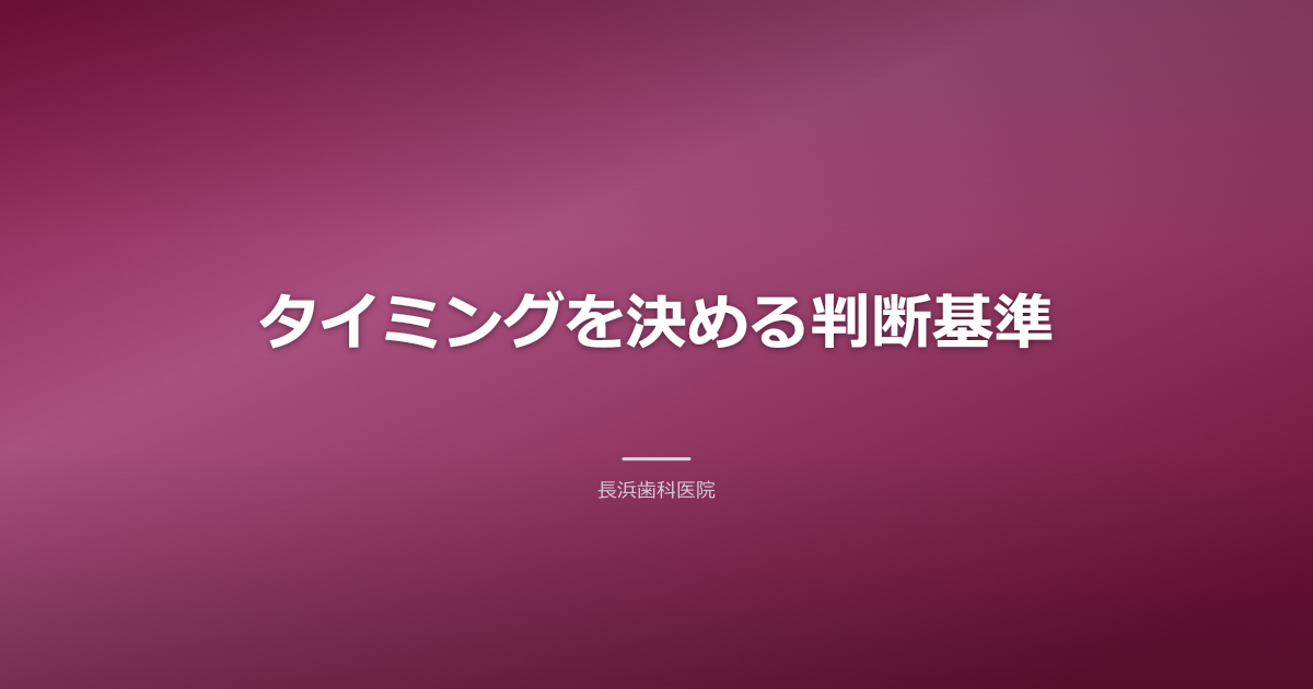 インプラント治療計画を立てる歯科医師と患者のイメージ