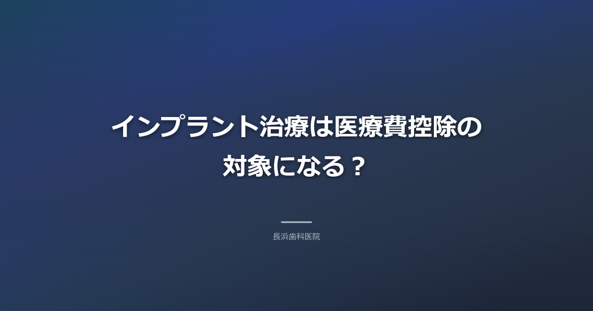 医療費控除、落ち着いたブルーの背景に計算機と書類、コインのイメージ