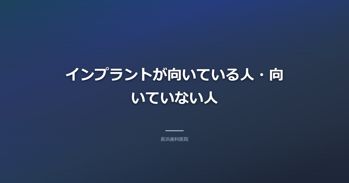 歯科医が患者に最適な治療法を説明しているイラスト