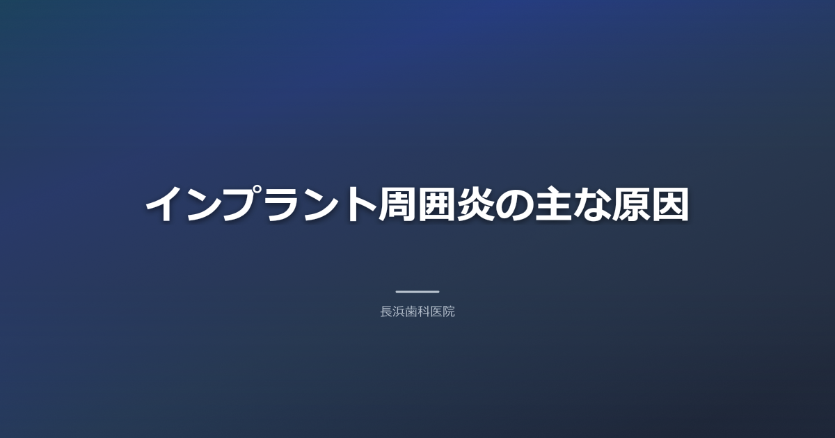 歯磨きや清掃用具とインプラント模型が並べられた清潔な歯科カウンセリングルームのデスク（モダングレー）
