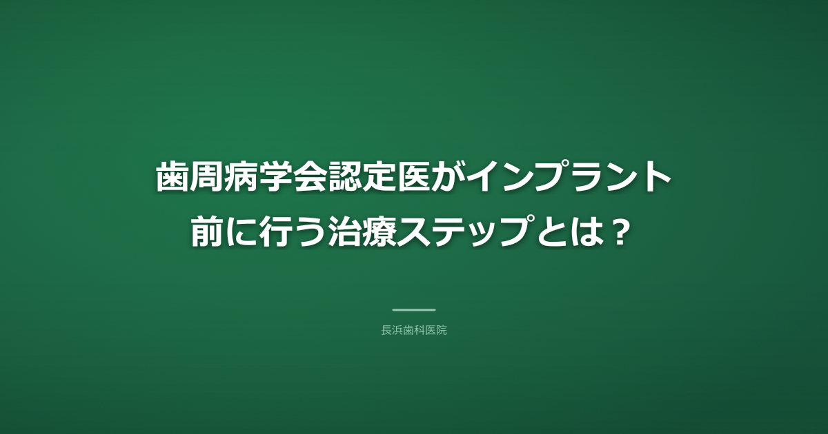 歯周病治療の様子を示す、精密な歯科器具と患者の口元を写した写真