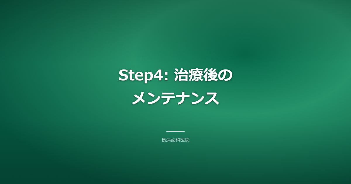 歯科衛生士が患者の口腔内をクリーニングしている様子