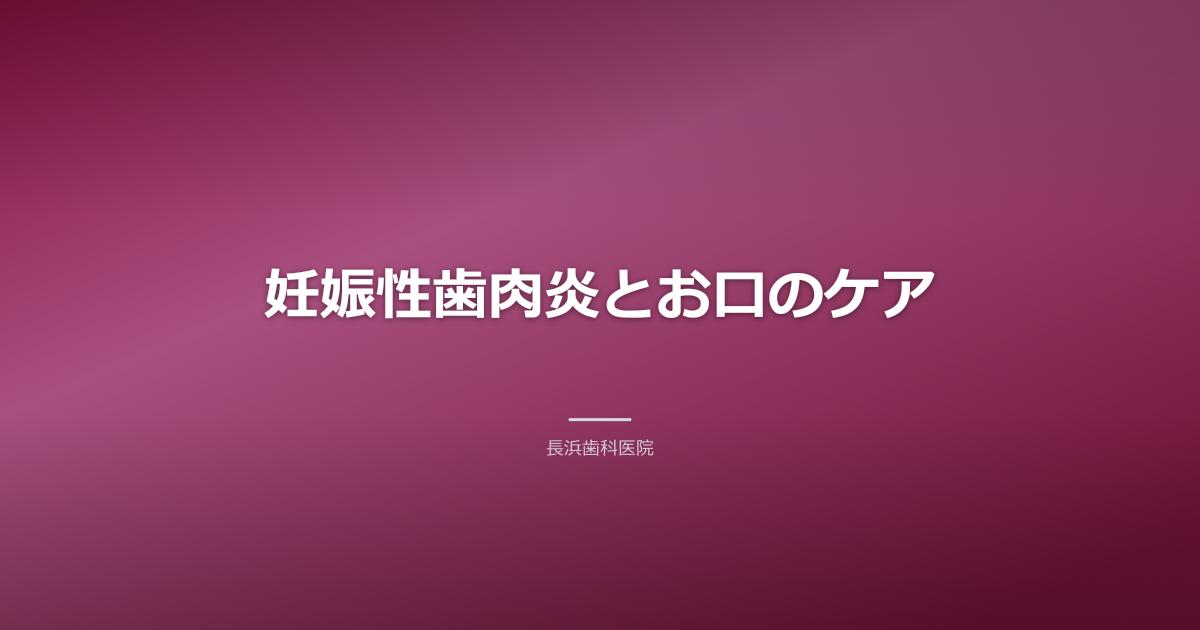 自然光が差し込むバスルームで、妊娠中の女性がやさしく歯磨きをしている様子