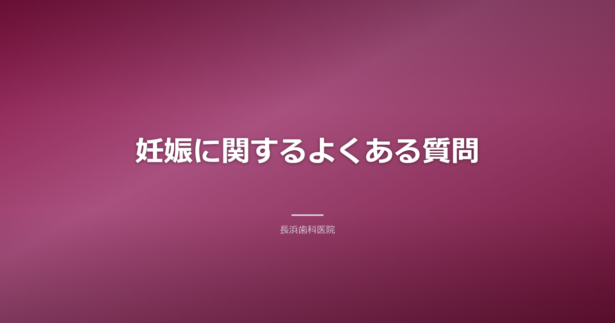 優しい笑顔の歯科助手と妊婦さんが安心して話しているイラスト