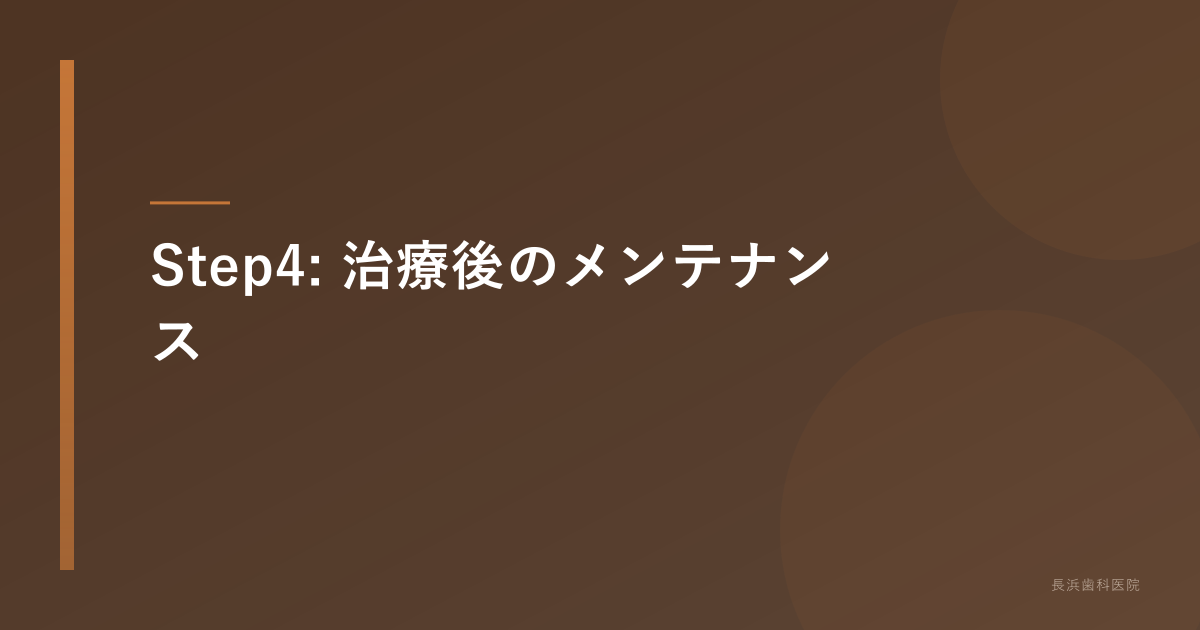 歯科衛生士が患者の口腔内をクリーニングしている様子