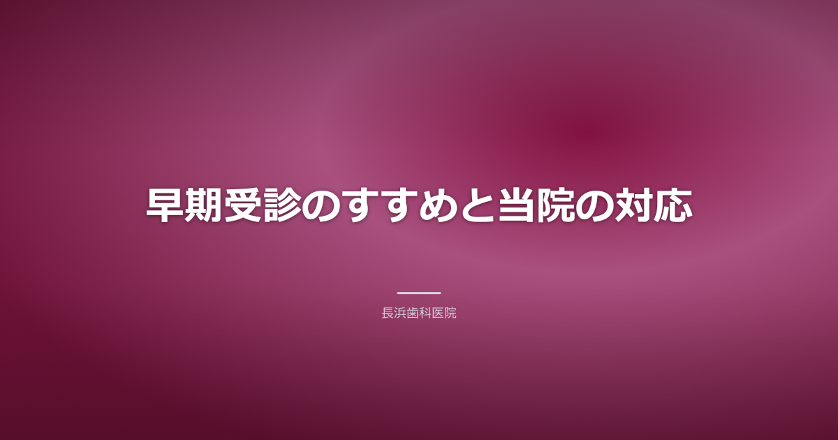 歯科医院で患者と歯科医が相談しているイメージ、安心感のある雰囲気（落ち着いたブルー）