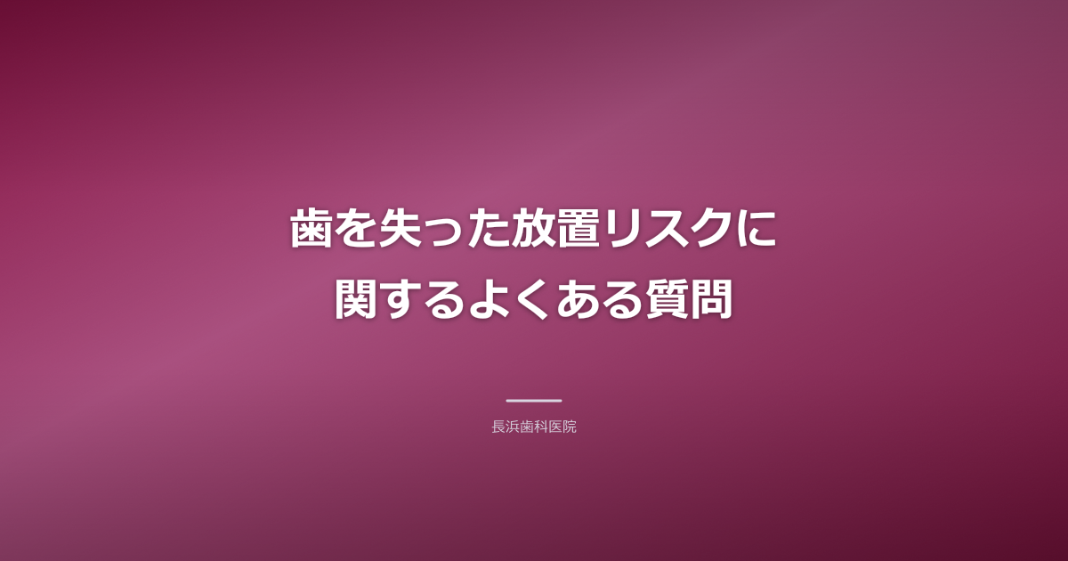 質問と答えの吹き出しが並ぶ、分かりやすいFAQのイメージ（落ち着いたブルー）